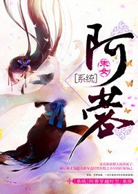 阿蓉（系統）